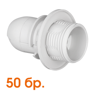 Plastic lamp socket E14, half-threaded, white, 50 pcs. in a package