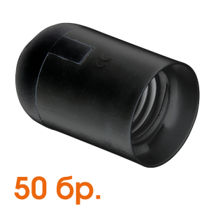 Plastic lamp socket E27, smooth, black, 50 pcs. in a package
