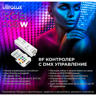DMX512 RF controller for RGBW LED lighting IP20